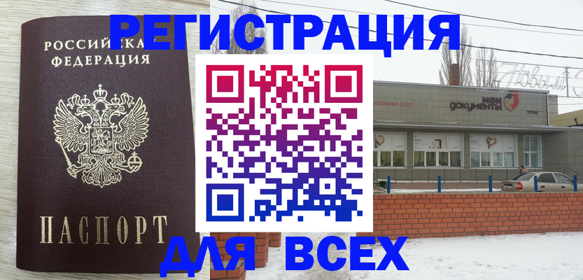 прописка иностранных граждан в Окуловке