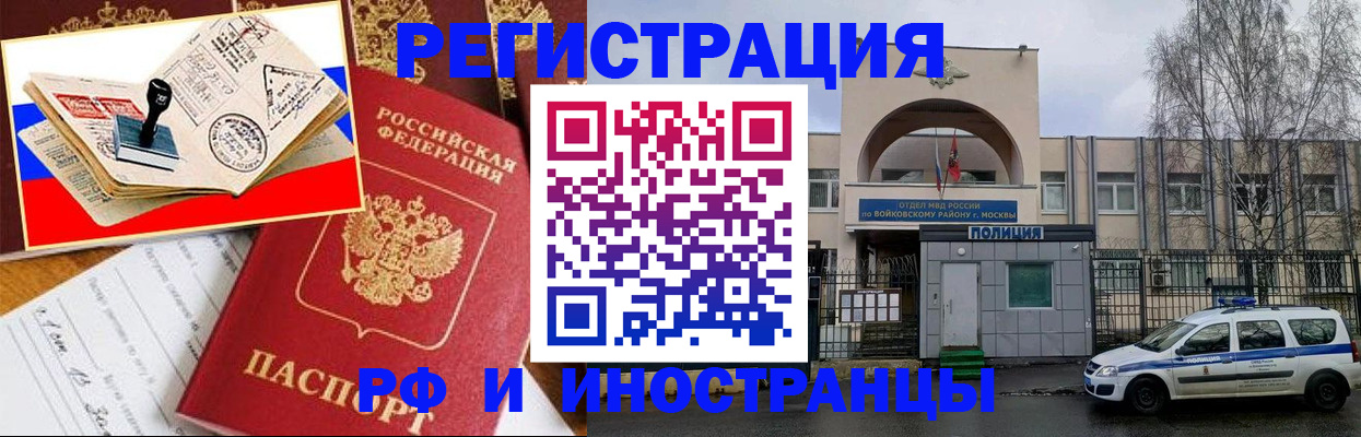 прописка регистрация в Окуловке